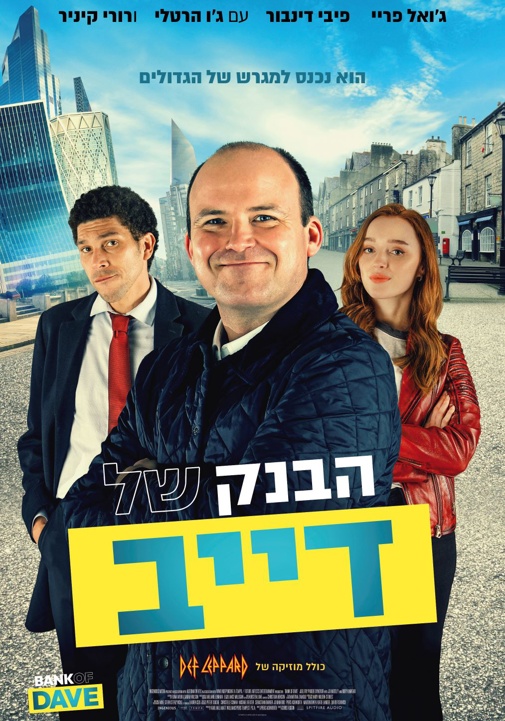 פוסטר